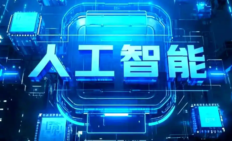 通江县商业化落地稳步推进 主流AI产品持续拓展企业级服务应用边界