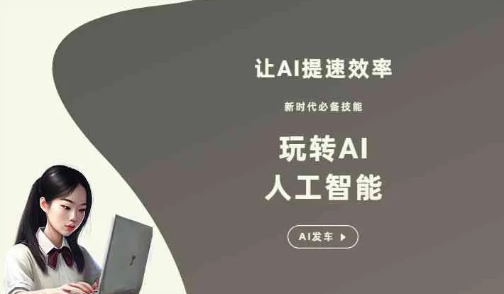 通江县GEO优化完整科普：原理、价值与核心适配场景