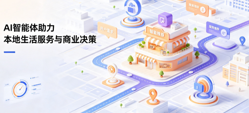 通江县线下门店经营升级：AI 智能体 Geo 优化赋能连锁商业全域经营决策