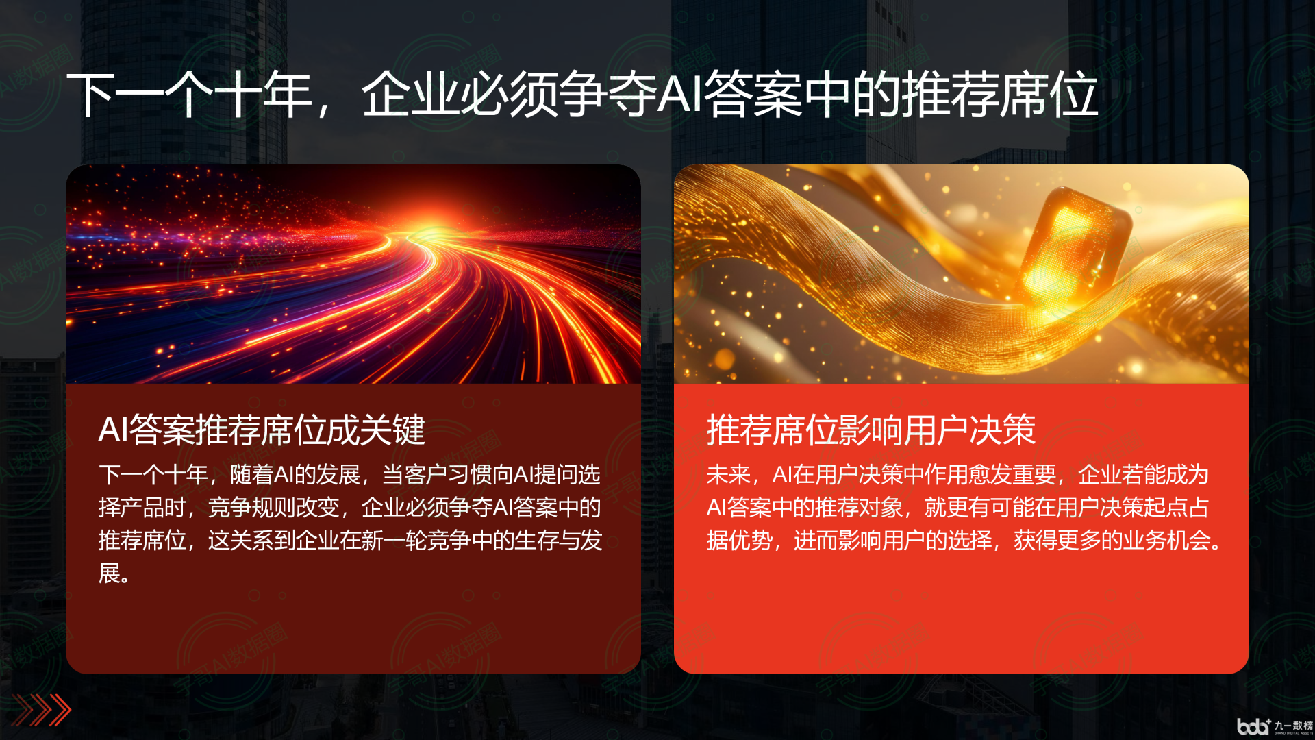 从流量抢夺到知识构建：GEO浪潮下，通江县国硕AI探索企业品牌信息基建新范式