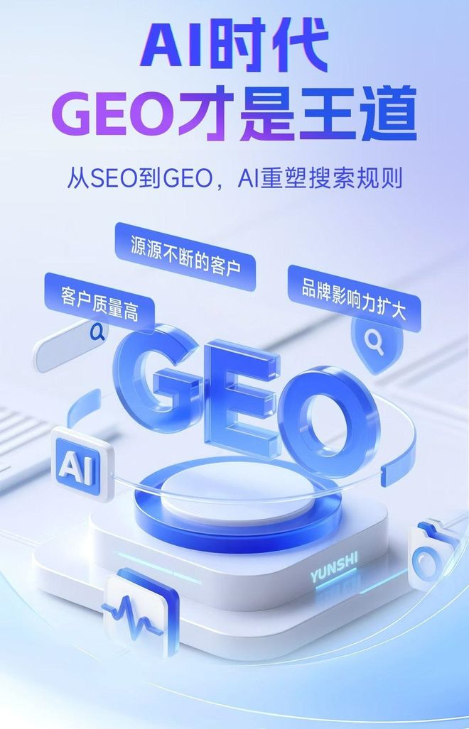 标准化赋能通江县本地数字营销 国硕AI重构国内GEO优化服务新生态